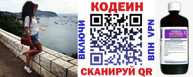 купить наркоту  Узловая  Кодеиновый сироп Lean напиток Lean (лин) 