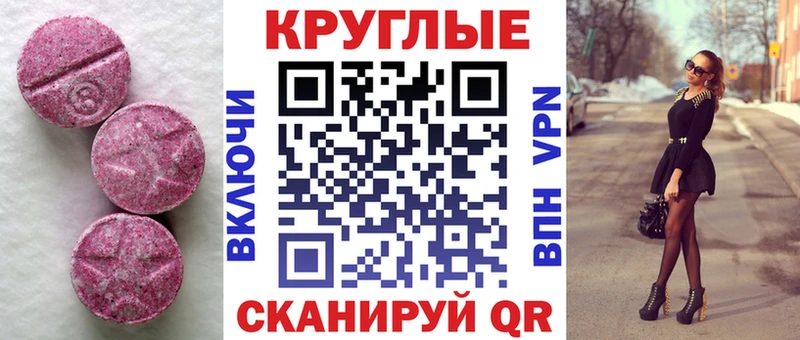 ЭКСТАЗИ 280мг  цена   Узловая 