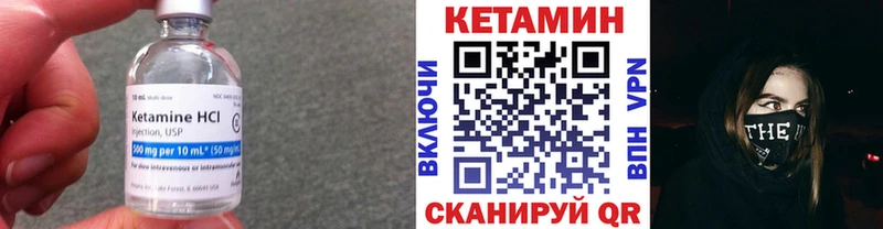 КЕТАМИН ketamine  Узловая 