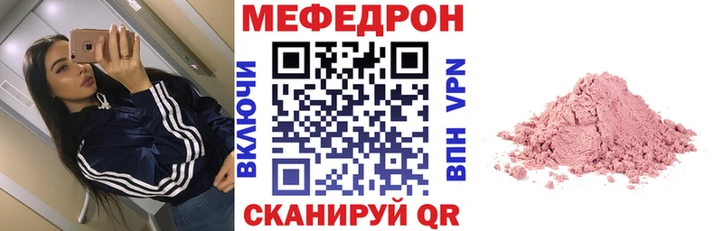 mega как войти  Узловая  МЯУ-МЯУ мука 
